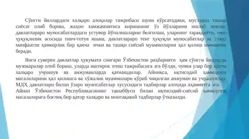 Халқаро анжуманлар ва уларнинг давлатлар ташқи сиёсатида тутган ўрни 4