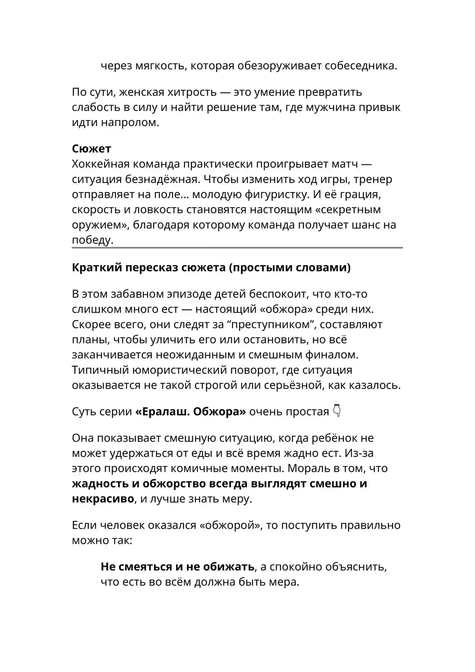 Белорусский вокзал 4
