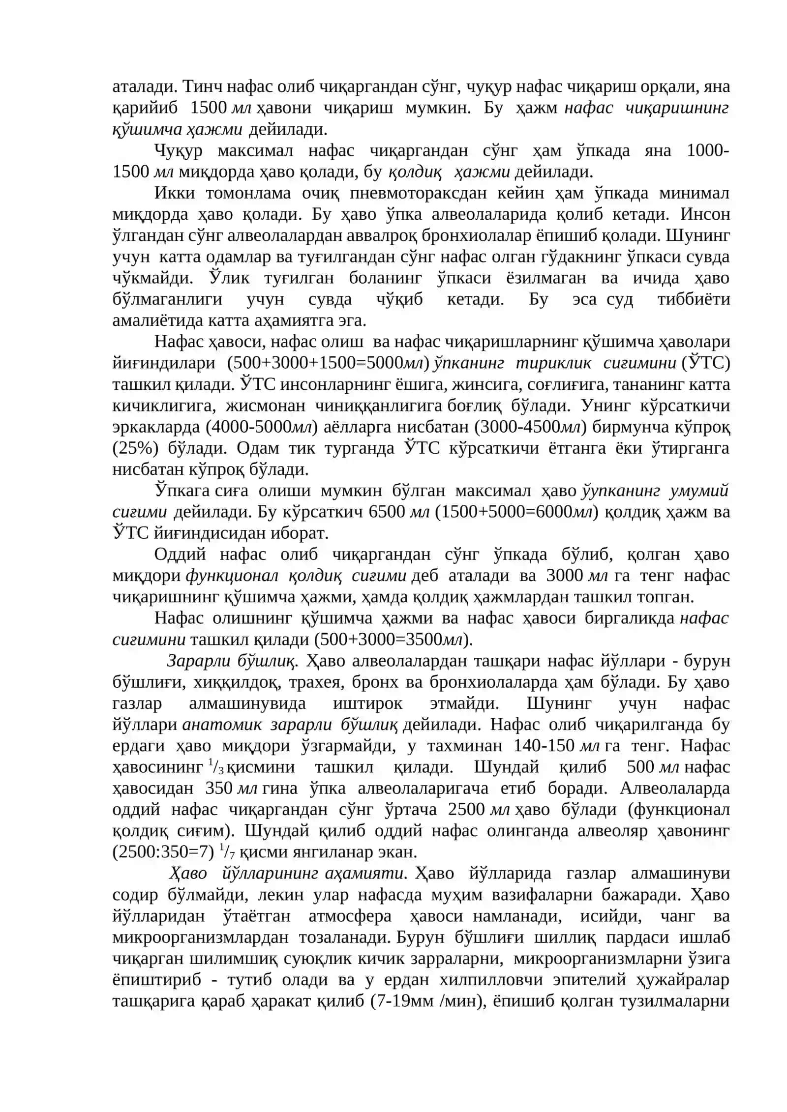Нафас – мураккаб жараёнлар йиғиндиси 4