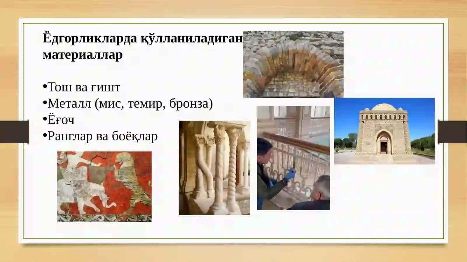 Фанвакимёнингёдгорликларреставрациясидагиаҳамияти 4