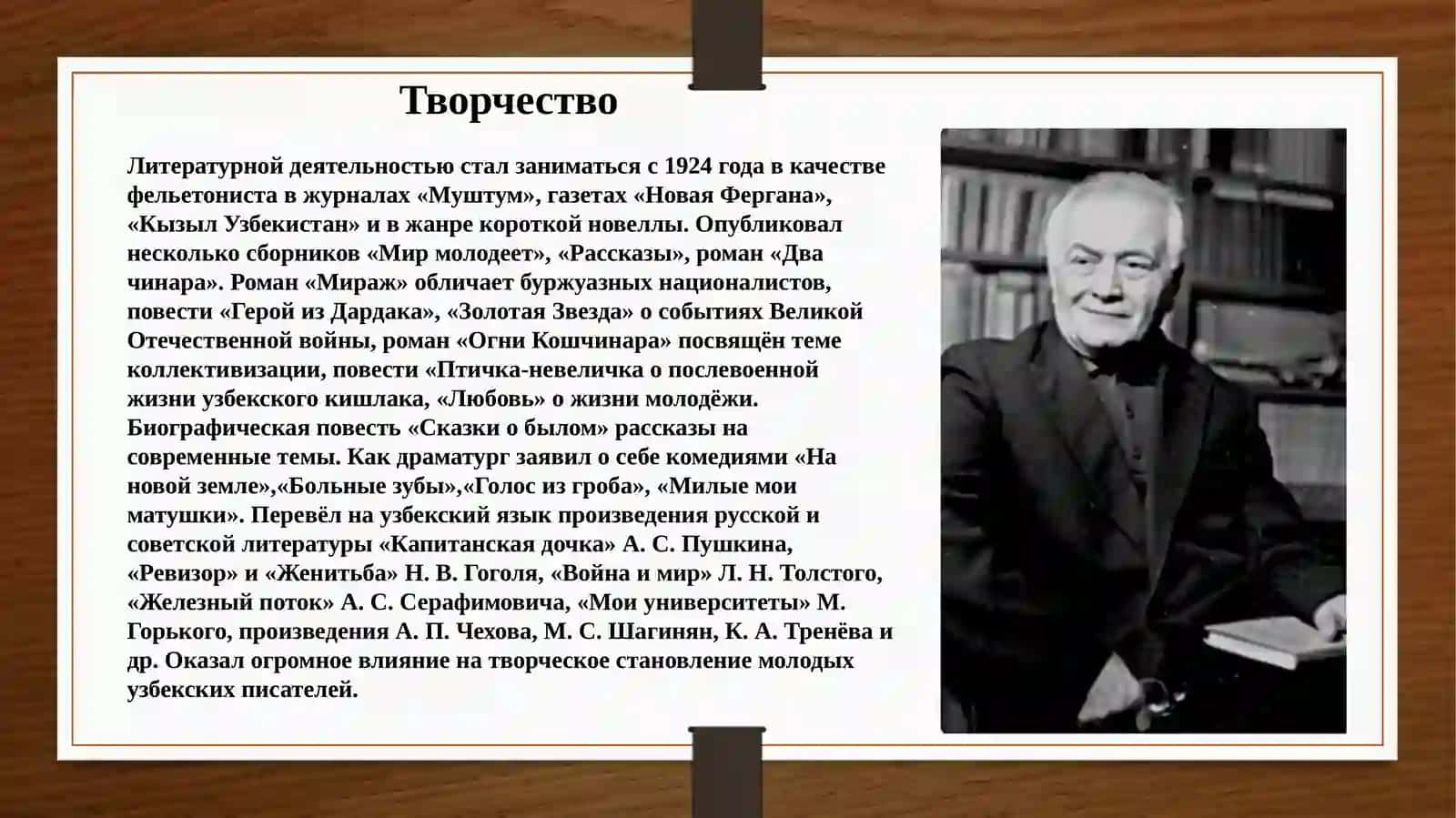 Абдулла Каххар 4