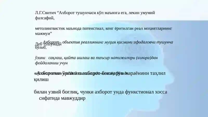 ИЛМИЙ ТАТҚИҚОТДА АХБОРОТ ВА АХБОРОТ ТЕХНОЛОГИЯЛАРИДАН ФОЙДАЛАНИШ МАСАЛАЛАРИ 4