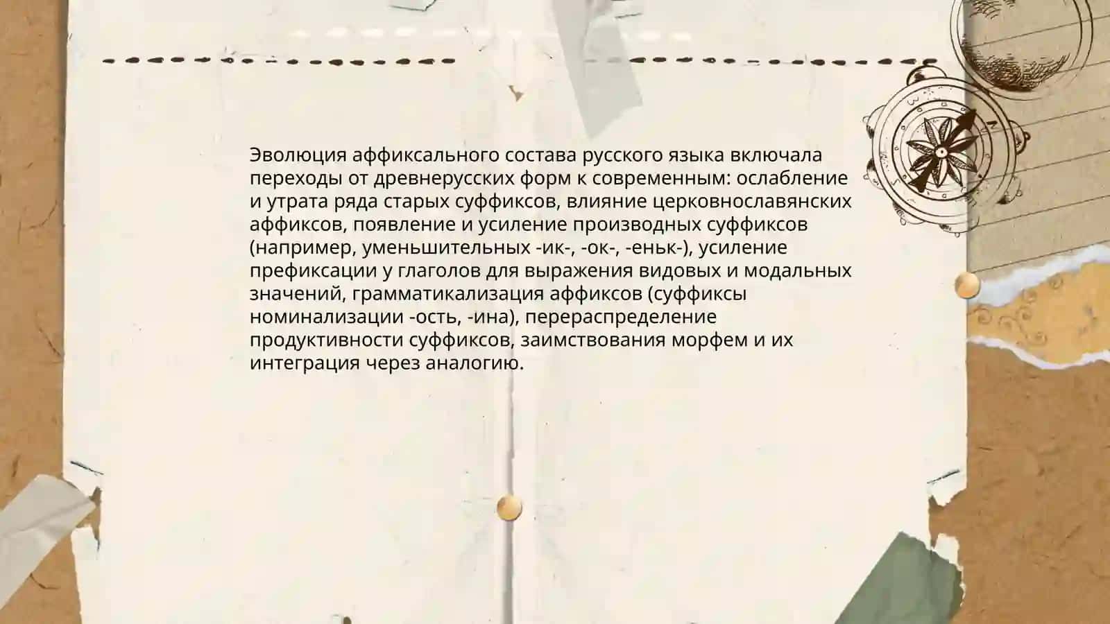 Панжиева Чарос 4