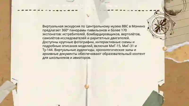 Виртуальная экскурсия по техническим музеям Узбекистана или России 4