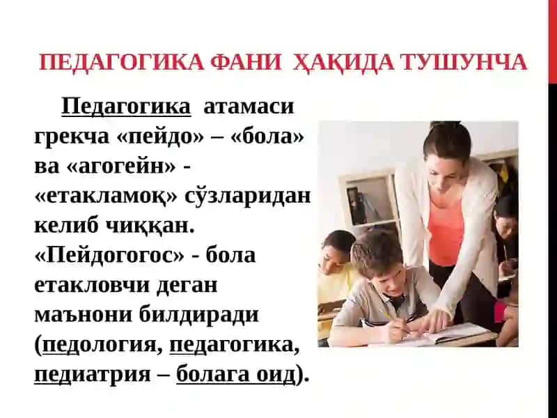 Pedagogika fan sifatida. Tibbiyotda pedagogik bilimlarning o'rni va ahamiyati 4