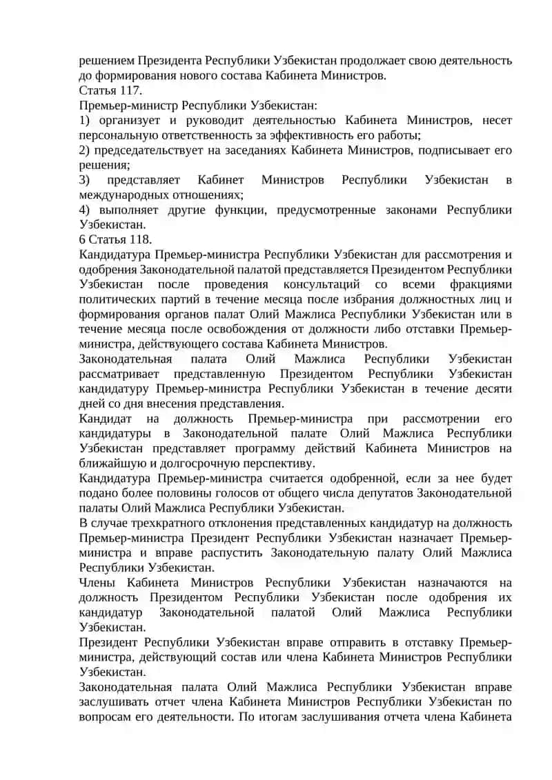 Кабинет Министров Республики Узбекистан 4