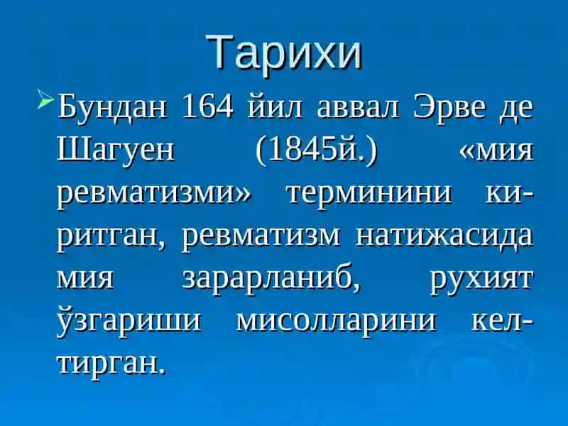 НЕЙРОРЕВМАТИЗМ: КЛАССИФИКАЦИЯСИ.   ҚОН-ТОМИР ВА  ЭНЦЕФАЛИТИК ТУРЛАРИ.  КИЧИК ХОРЕЯ.  ГИПОТАЛАМИК СИНДРОМЛАР. 4
