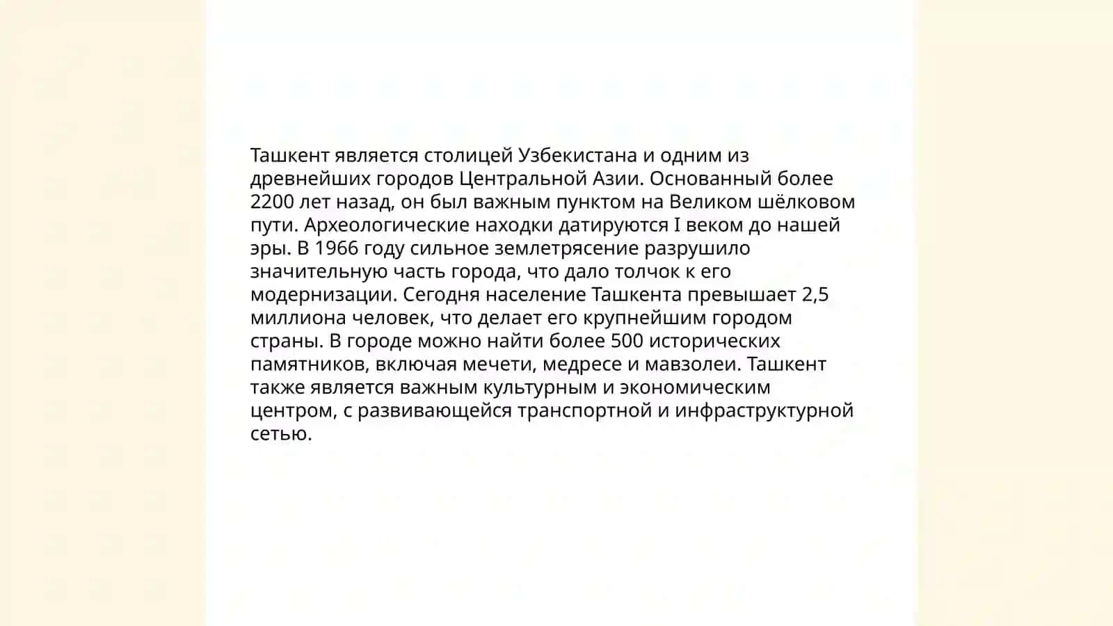 об истории и современности Узбекистана.О его обычаях и городax 4