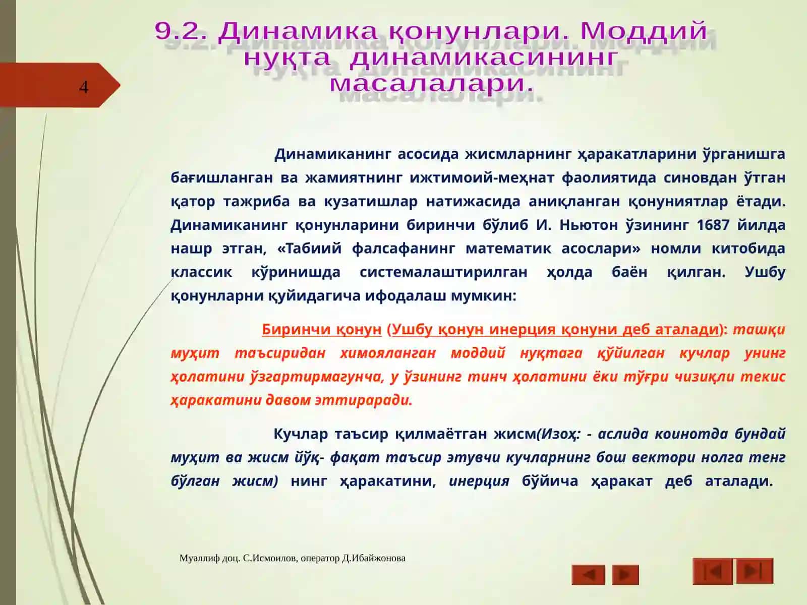 Динамика. Динамикага кириш 4