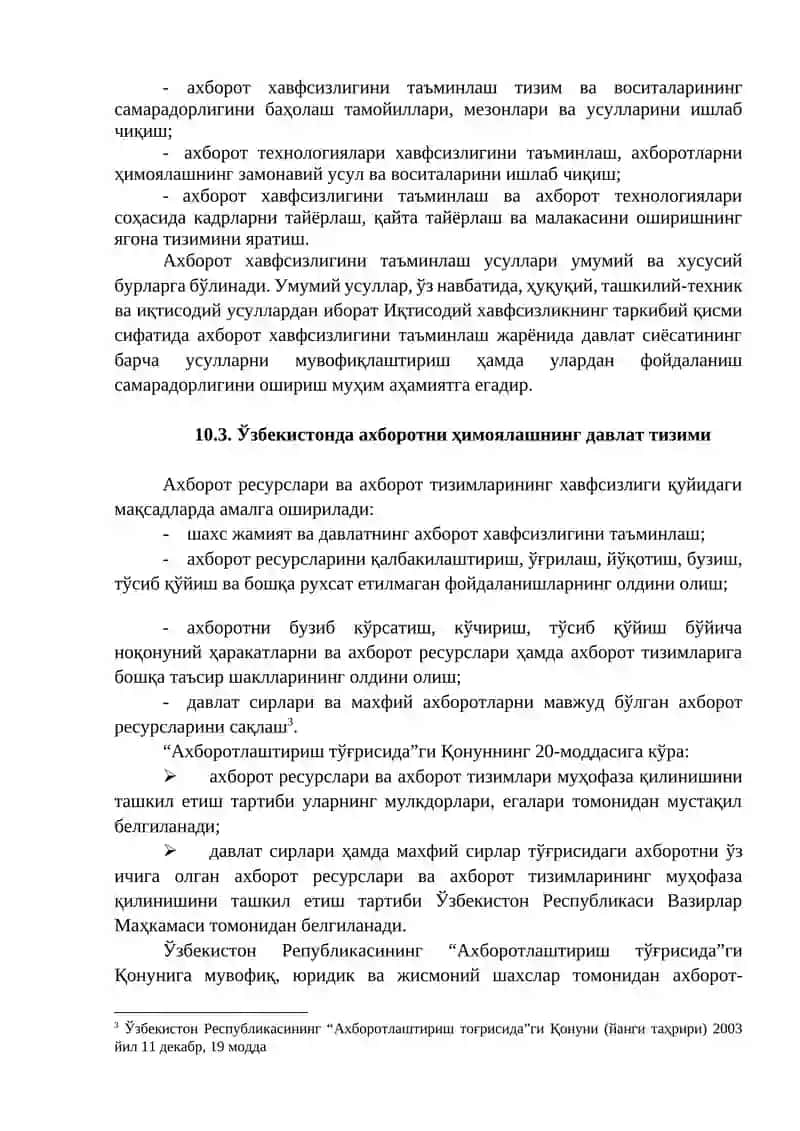 10-МАВЗУ. АХБОРОТ ХАВФСИЗЛИГИНИ ТАЪМИНЛАШНИНГ ЎЗИГА ХОС ХУСУСИЯТЛАРИ 4