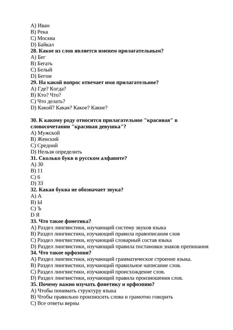rus tilidan test 200 ta 4