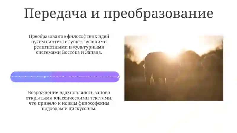Восточный мистицизм и гуманизм Ренессанса 4