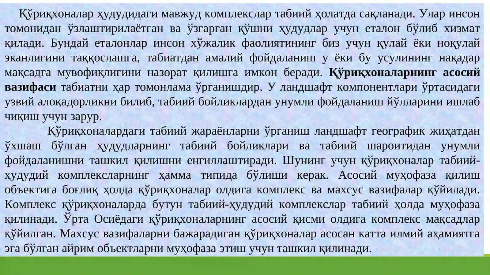 АЛОҲИДА МУҲОФАЗА ҚИЛИНАДИГАН ҲУДУДЛАР 4