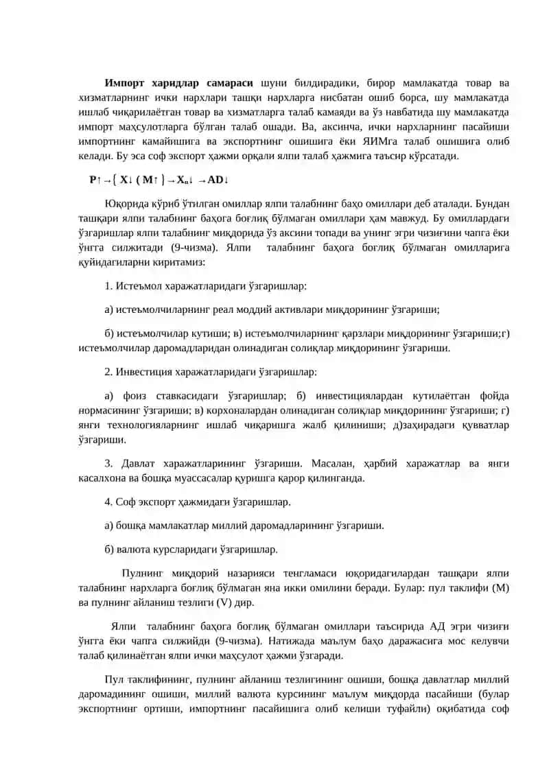 Ялпи талаб-ялпи таклиф модели 4
