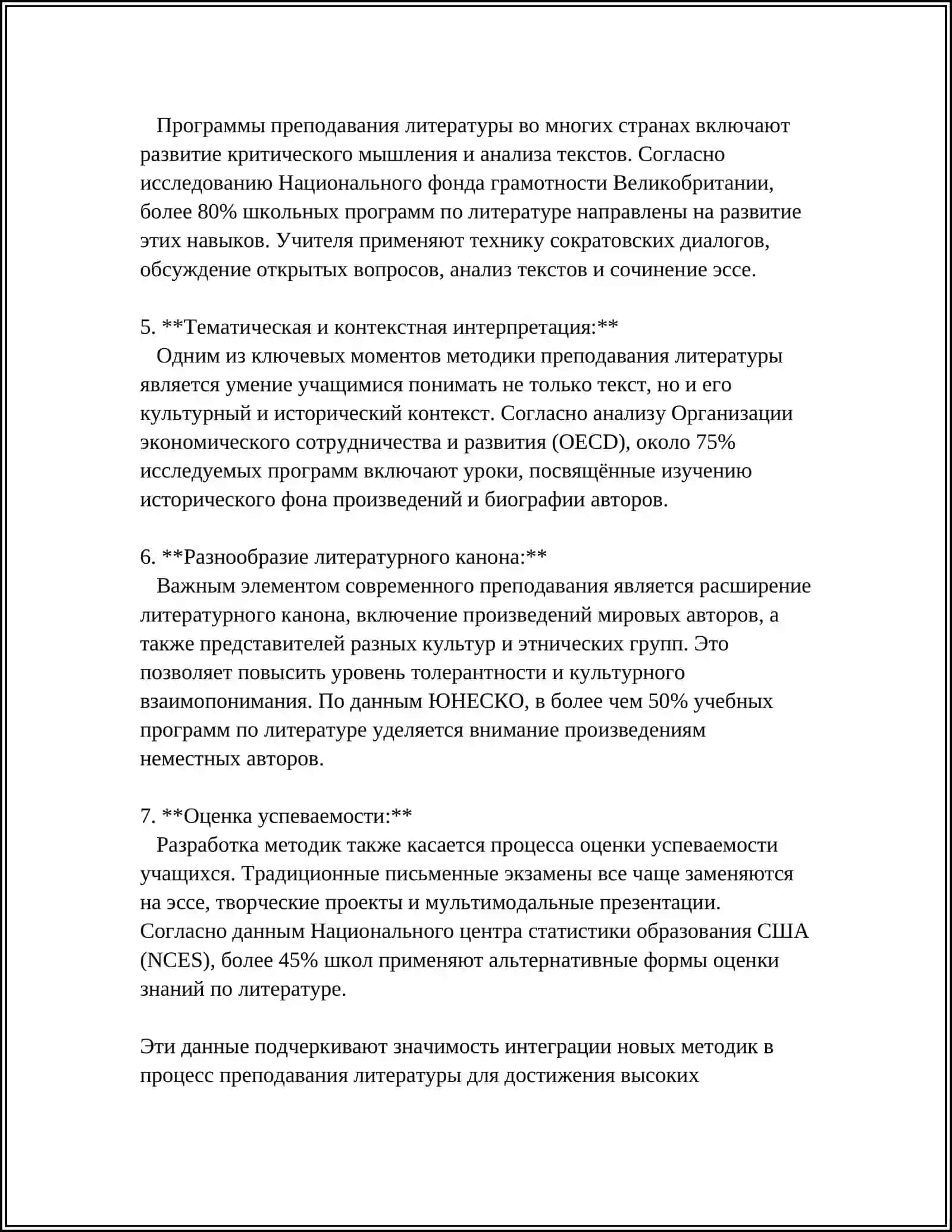 ТАШКЕНТСКИЙ ГОСУДАРСТВЕННЫЙ ПЕДАГОГИЧЕСКИЙ УНИВЕРСИТЕТ ИМЕНИ НИЗАМИИ 4