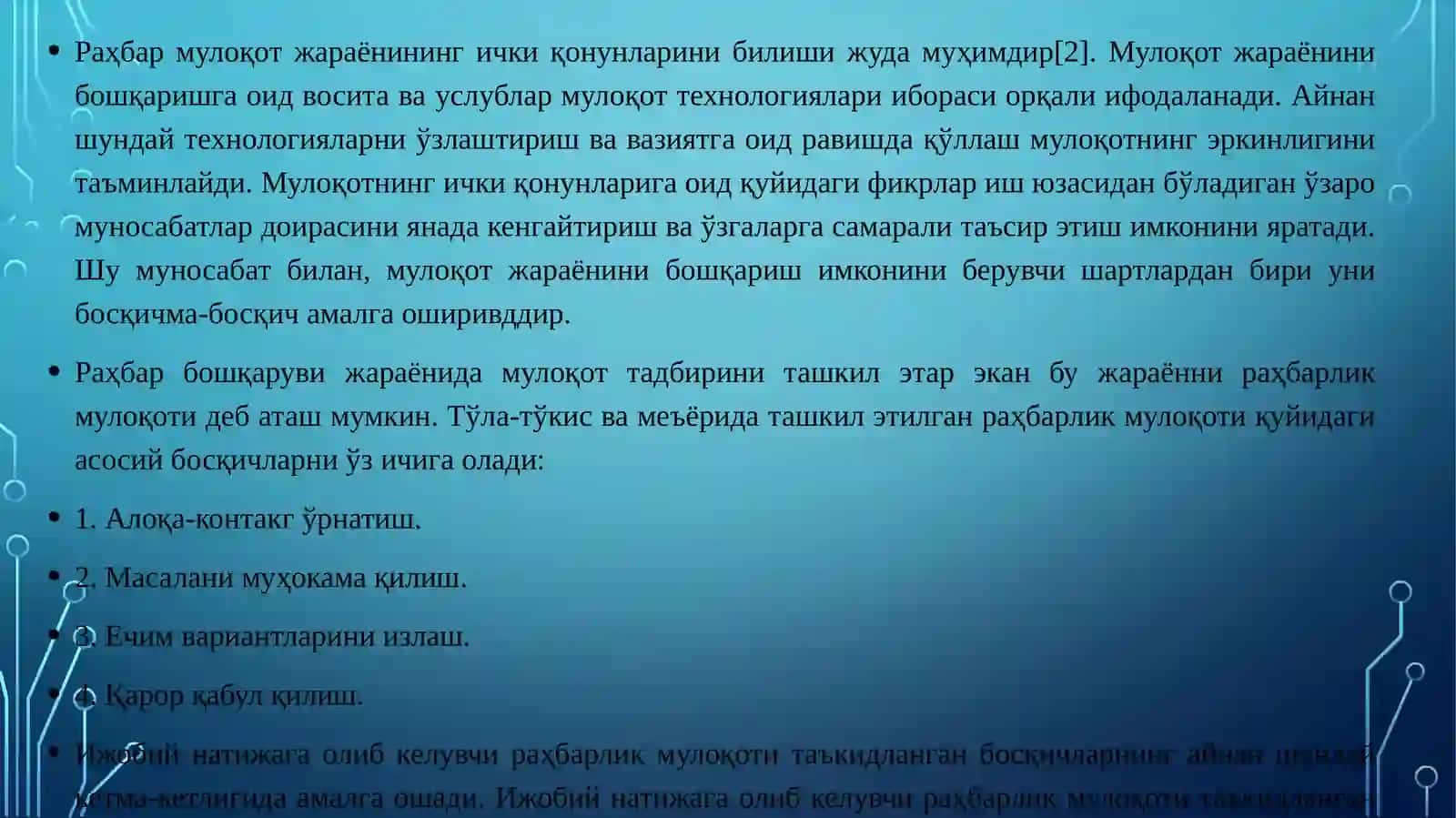 Раҳбарлик мулоқоти 4