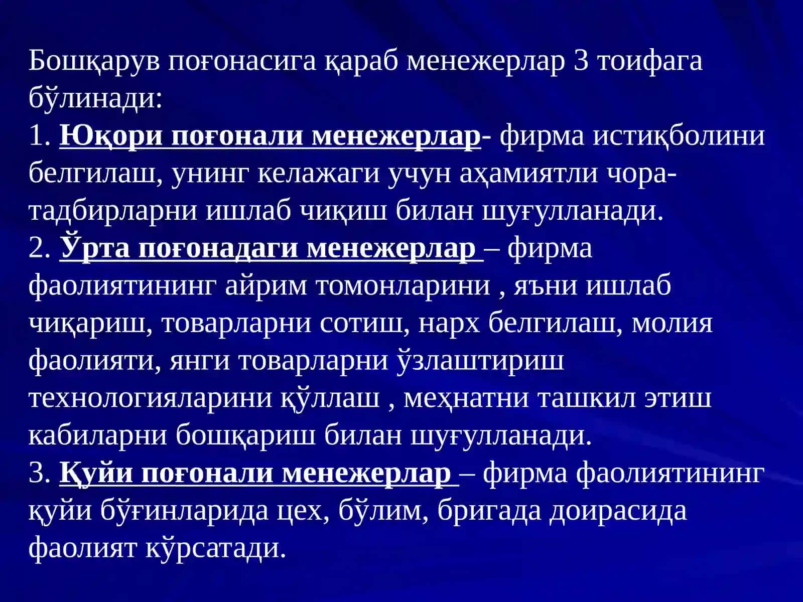 МЕНЕЖЕРНИНГ РАҲБАРЛИК 4