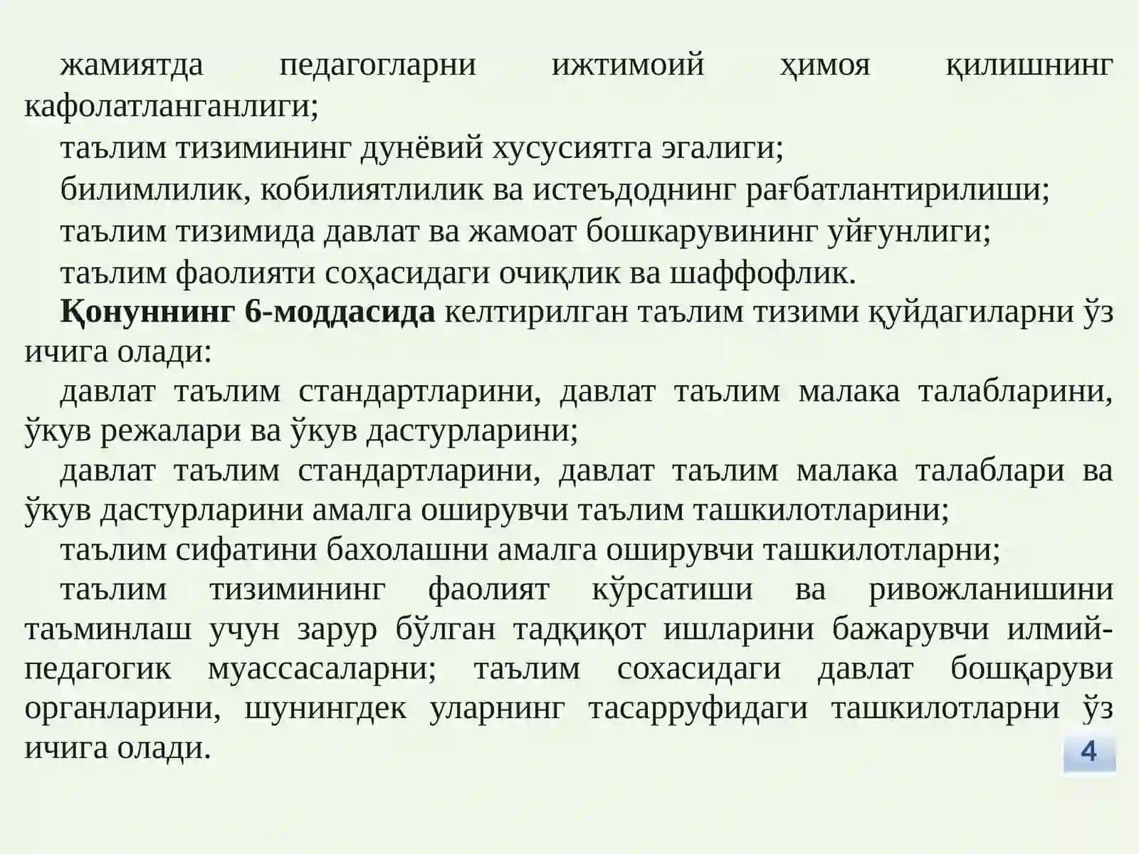 Махсус фанларни ўқитиш методикаси фанининг мақсади, вазифалари ва унинг мазмунини белгиловчи асосий меъёрий ҳужжатлар 4