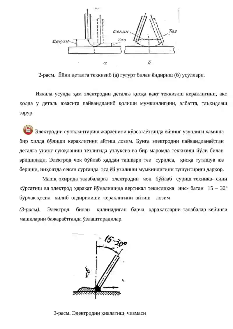Ёй Ёрдамида Пайвандлаш Жиҳозларидан Фойдаланиш 4