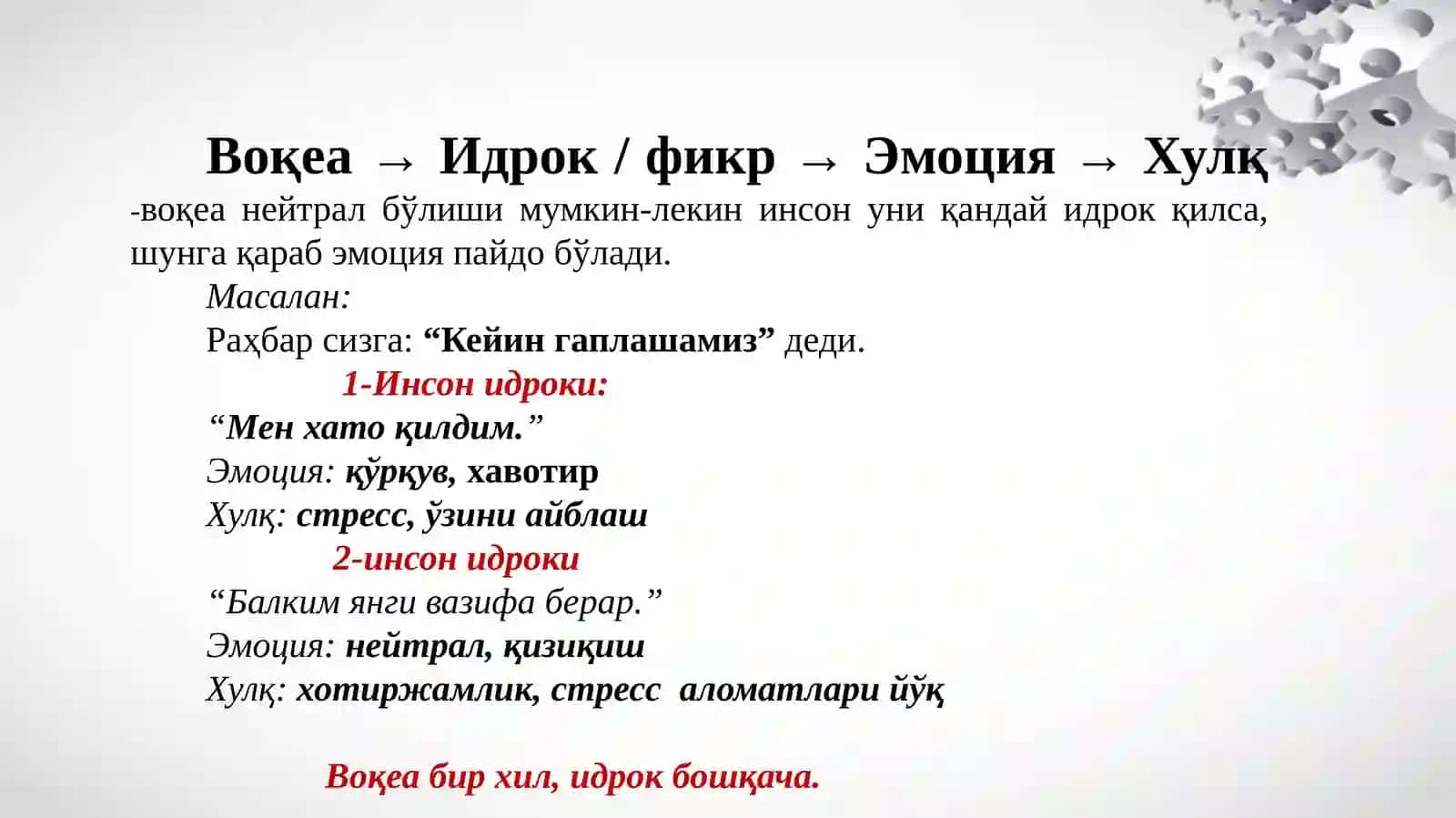 КОГНИТИВ ПСИХОЛОГИЯДА ИДРОК, ДИҚҚАТ ФАКТЛАРДА ТЕКШИРИШ 4