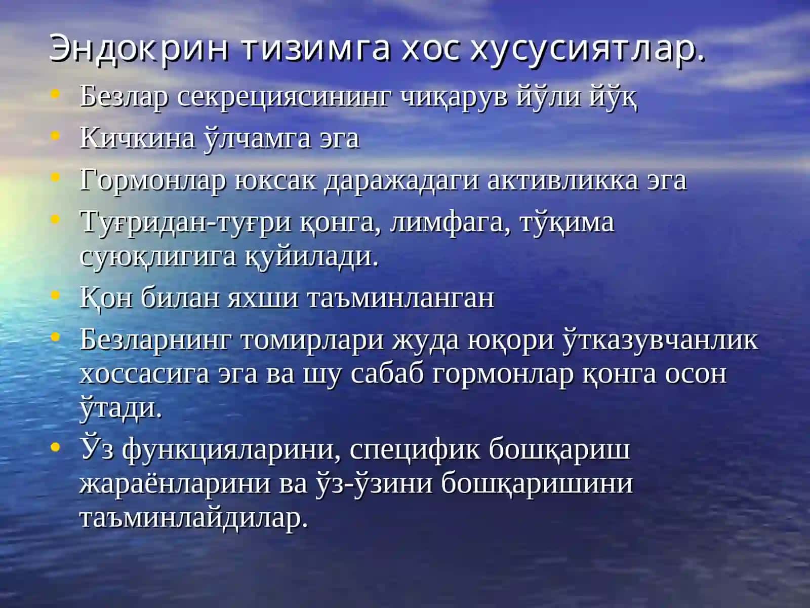 ЭНДОКРИН ТИЗИМ ФИЗИОЛОГИЯСИ 4