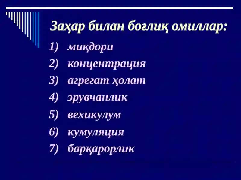 Суд-тиббий токсикология 4