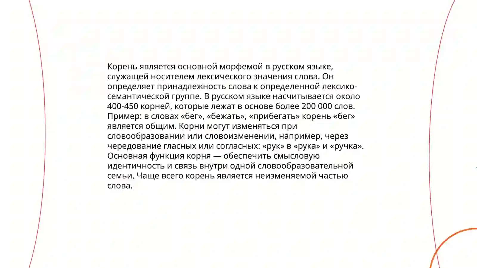 Виды Морфем: хорми и аффиксы функция аффиксов 4