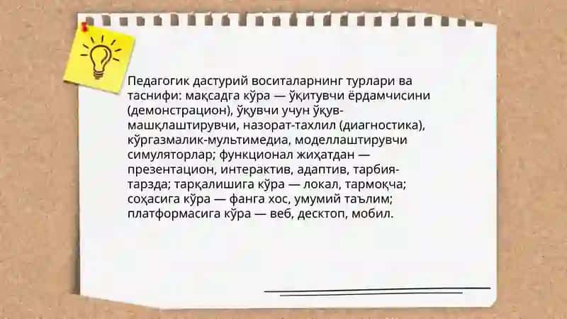 Моделлаштирувчи дастурларда педагогик дастурий воситалар 4