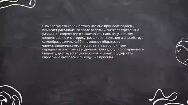 Моё хобби - фотография 4