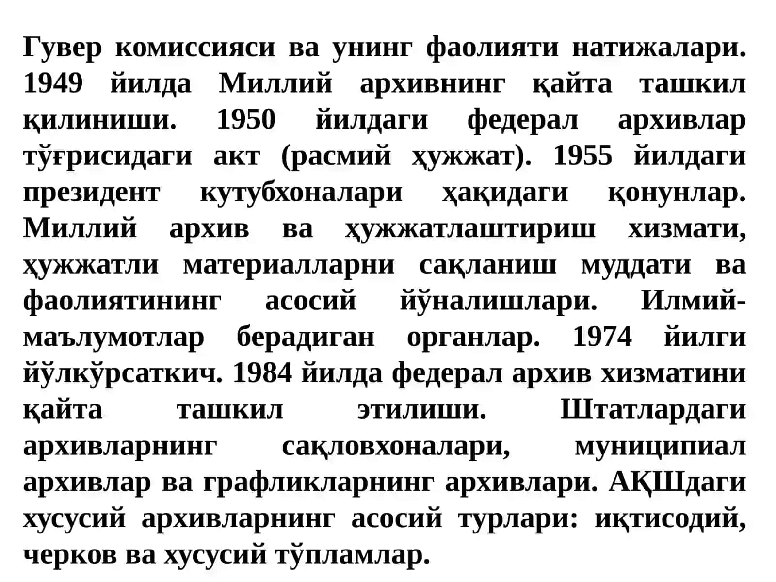 Энг янги даврда АҚШда архив иши 4