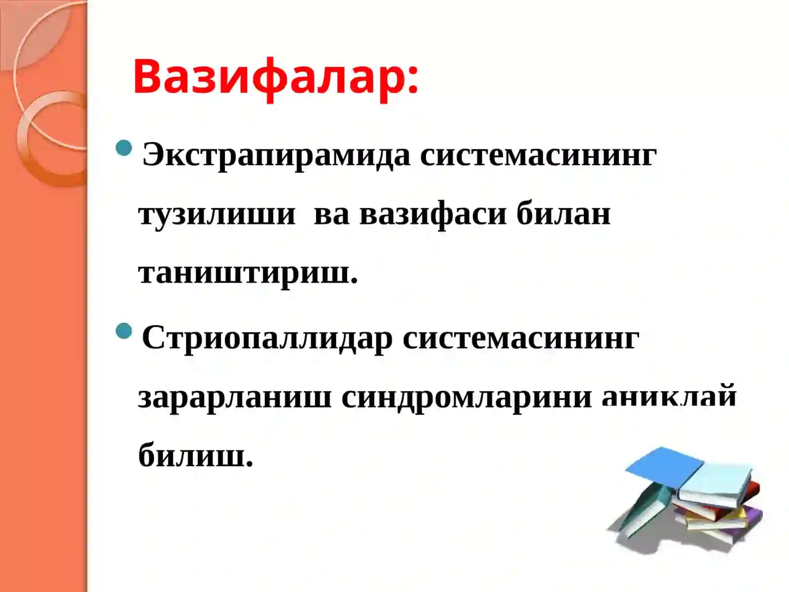 Экстрапирамида системаси вазарарланиш синдромлари 4