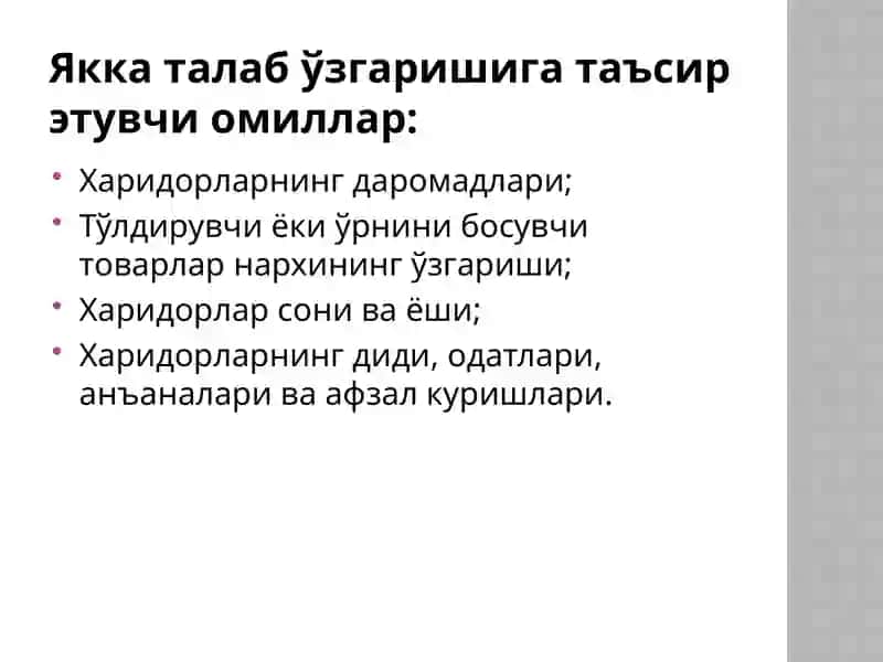 Талаб ва таклиф тушунчаси ва бозор механизми 4