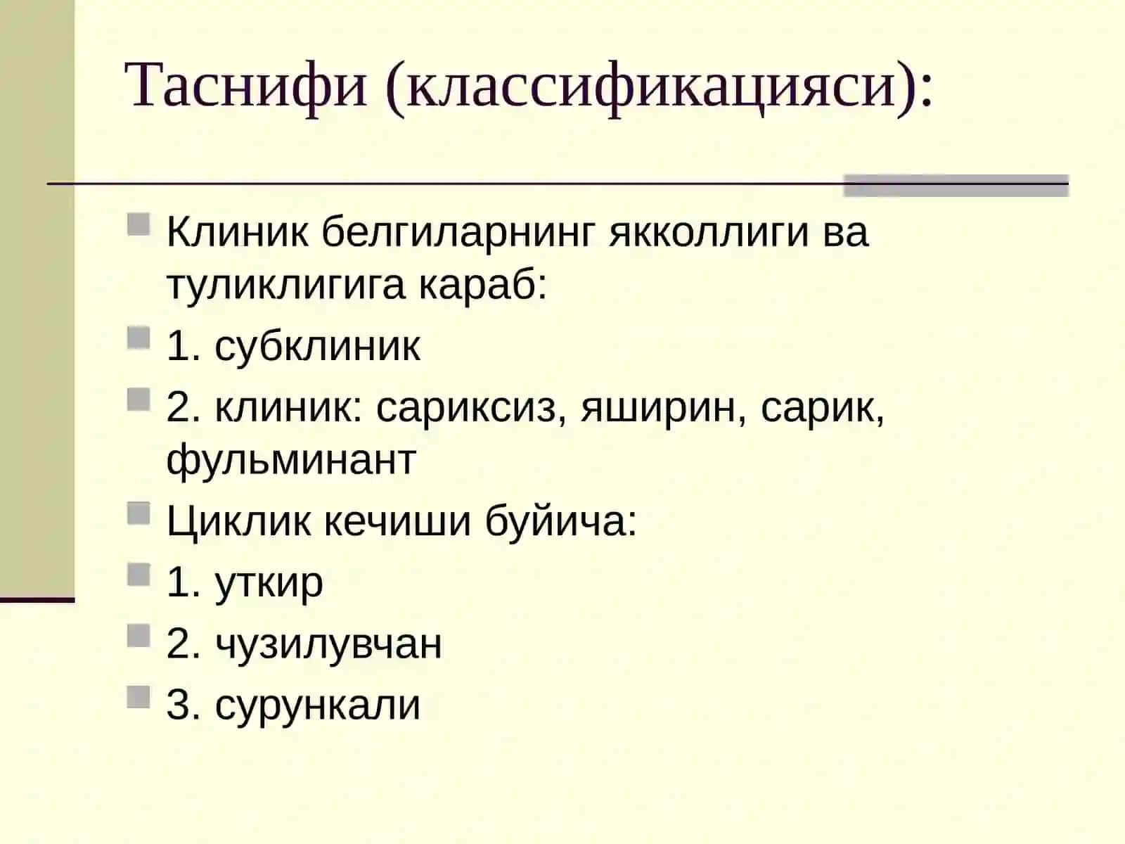 ВИРУСЛИ ГЕПАТИТЛАР 4