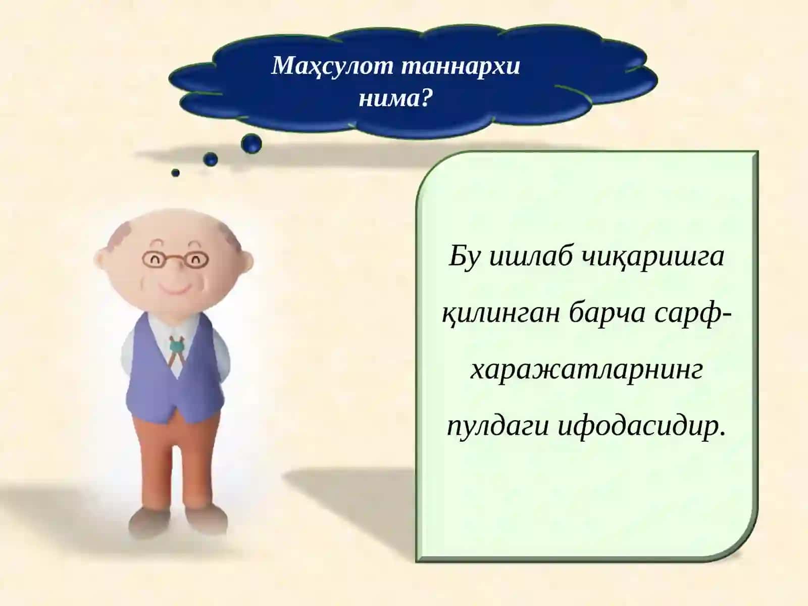 Ишлаб чиқариш ҳаражатлари 4