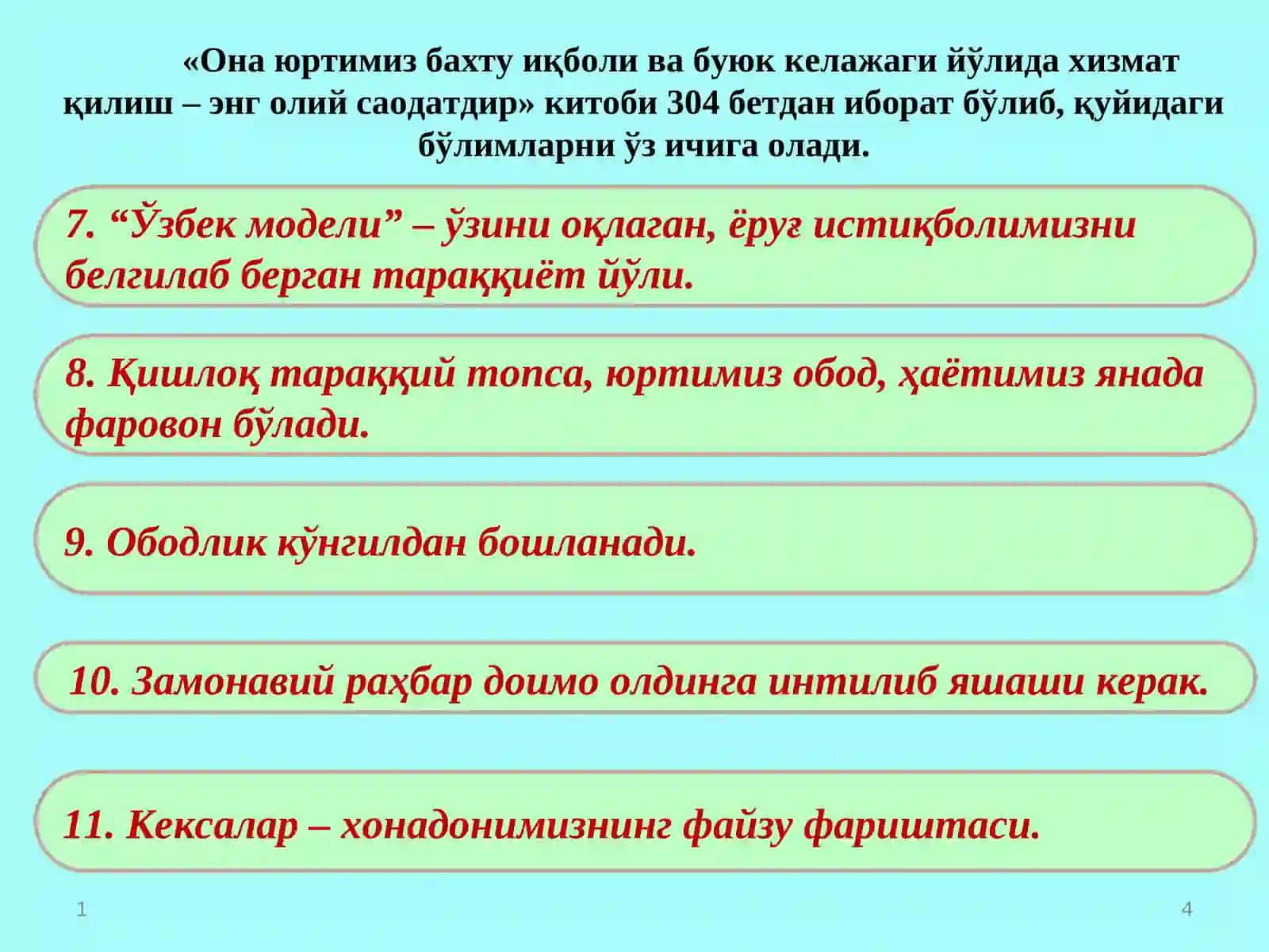 «Бизўтган даврда амалга оширган ишларимизга баҳо берар эканмиз» Китобини мазмун-моҳияти 4