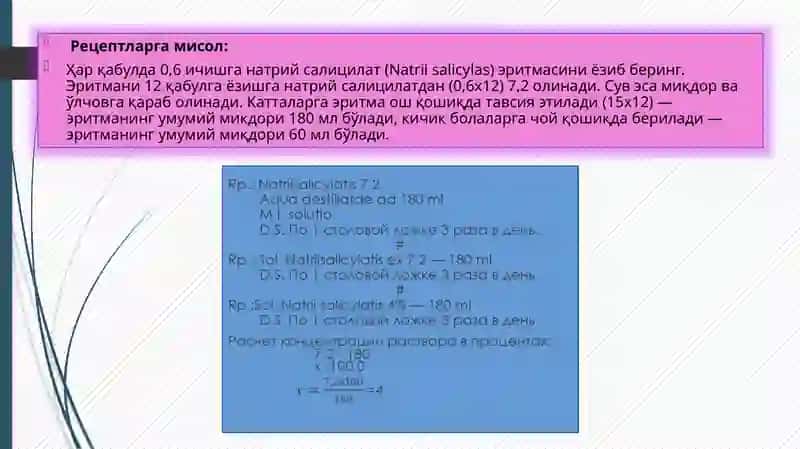 Tropokamid dori vositasining farmakalogiyasi 4