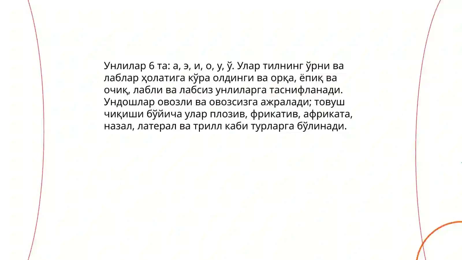 Ўзбек тилининг асосий имло қоидалари 4