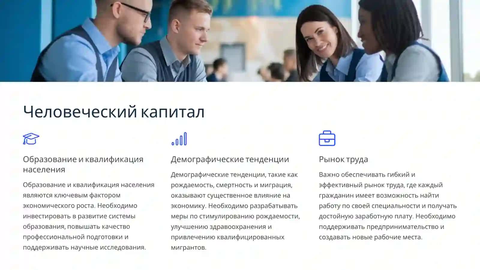 Анализ текущего состояния экономики 4