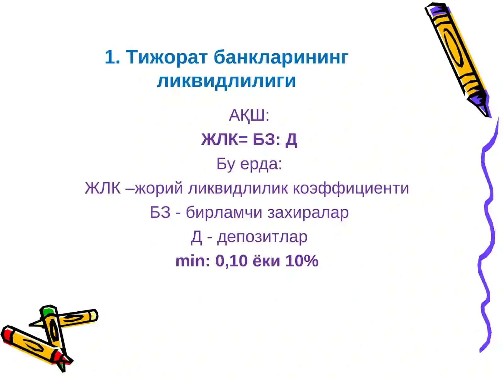 ТИЖОРАТ БАНКЛАРИНИНГ ЛИКВИДЛИЛИГИ ВА МОЛИЯВИЙ БАРҚАРОРЛИГИ 4