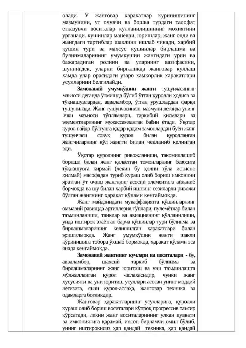 Умумқушин жанги асослари 4