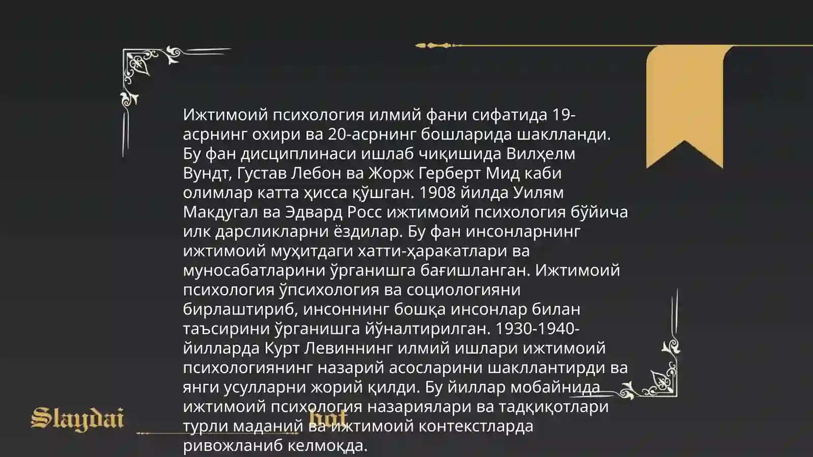 Ижтимоий психологиянинг шаклланиш тарихи 4