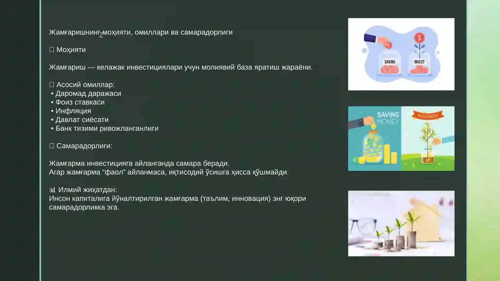 Iste’mol, jamg‘arma va investitsiyalar 4
