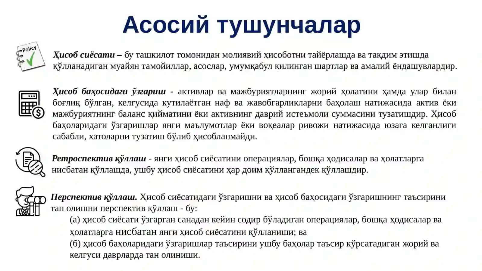 8-сон БҲХС “Ҳисоб сиёсати, ҳисоб баҳоларидаги ўзгаришлар ва хатолар” 4