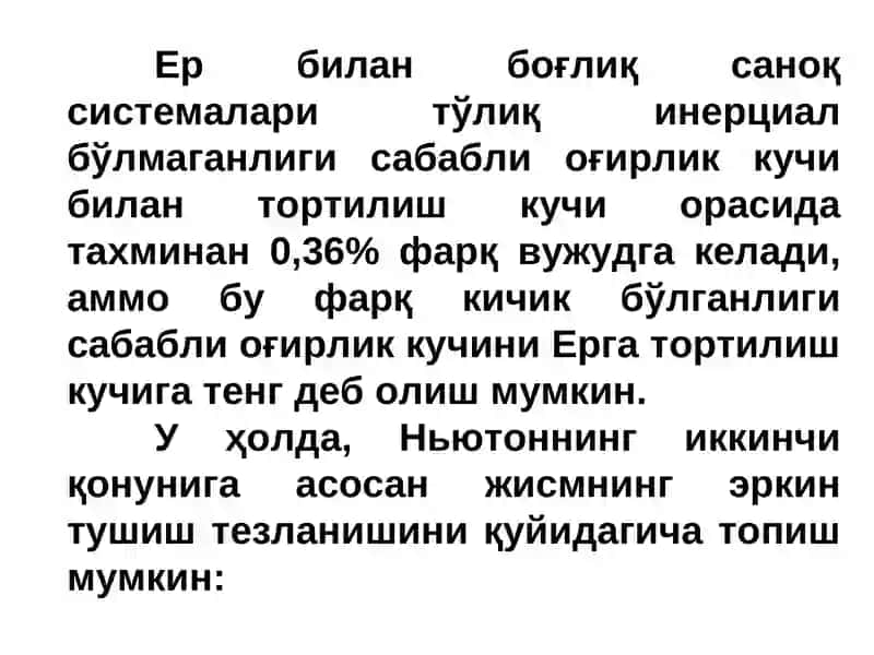 Оғирлик кучи ва жисмнинг вазни. Вазинсизлик. 4