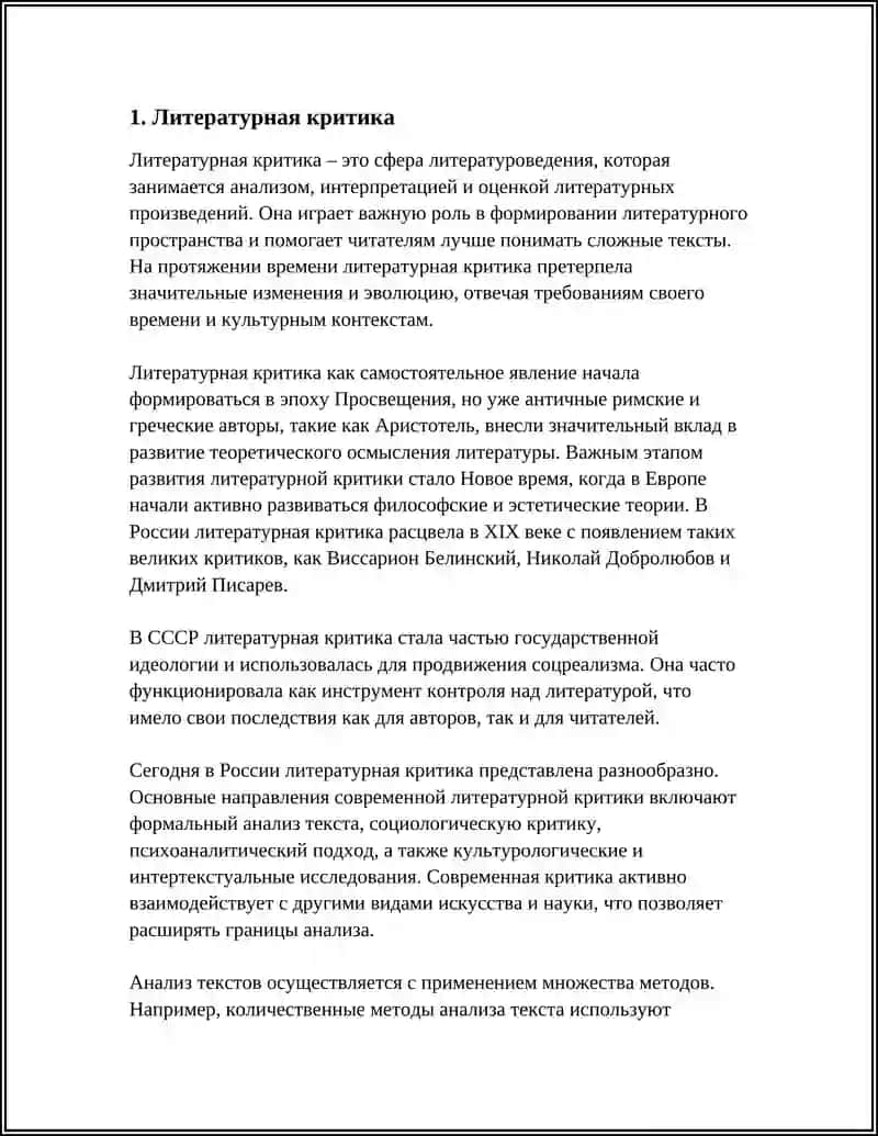 ЖАНРЫ В КОТОРЫХ РАБОТАЕТ КРИТИК АЛЕКСАНДР БЛОК 4