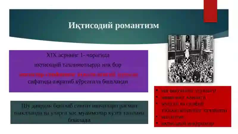 6-мавзу.Классикиқтисодиймактабга мухолифғоялар 4