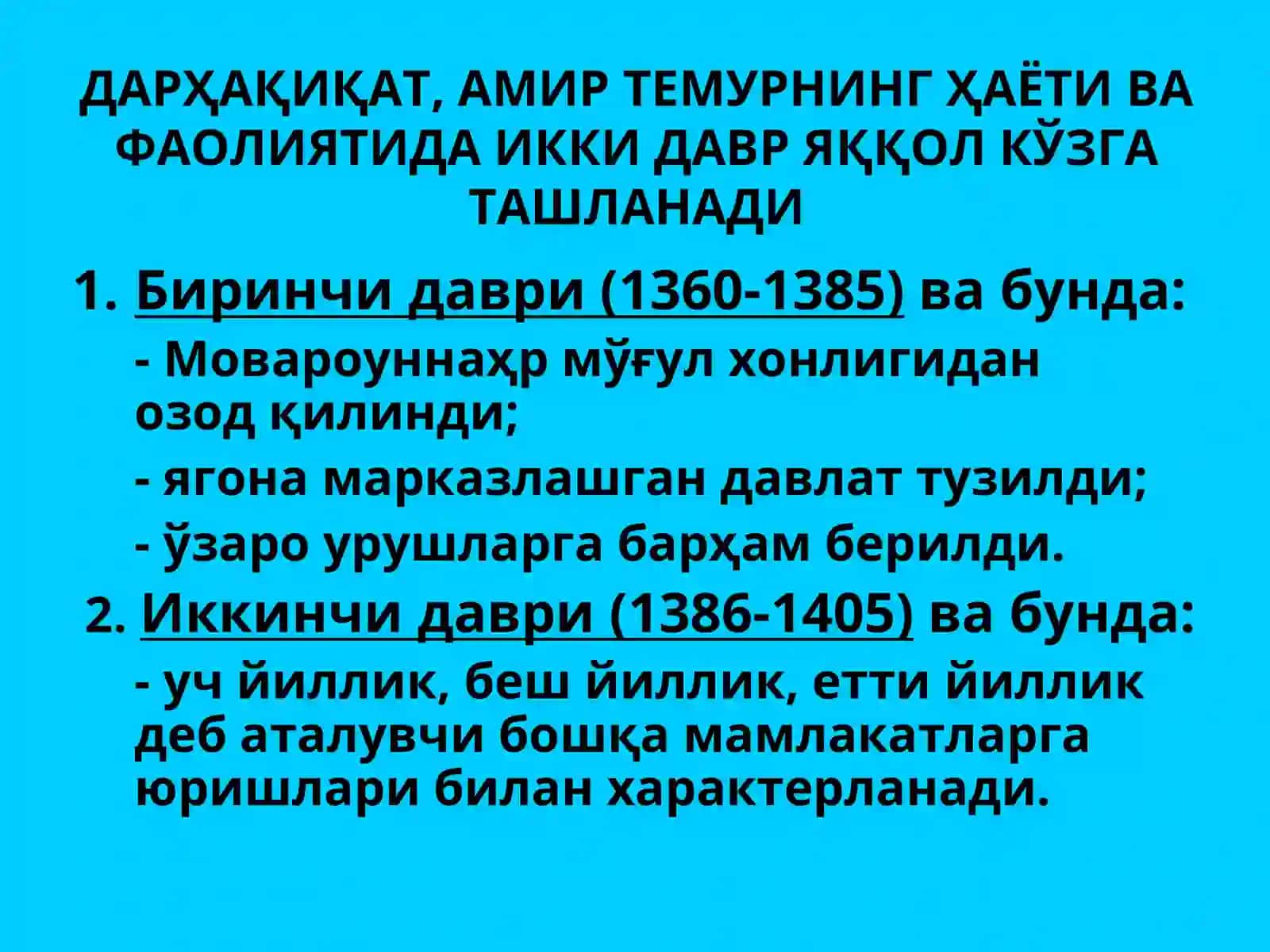 АМИР ТЕМУР – БУЮК СОҲИБҚИРОН 4