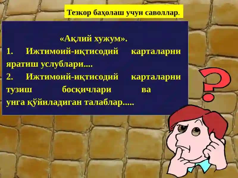Инновацион техологиялар (ГАТ технологиялар)дан фойдаланиб аҳоли карталарини яратиш технологиясини ишлаб чиқиш 4