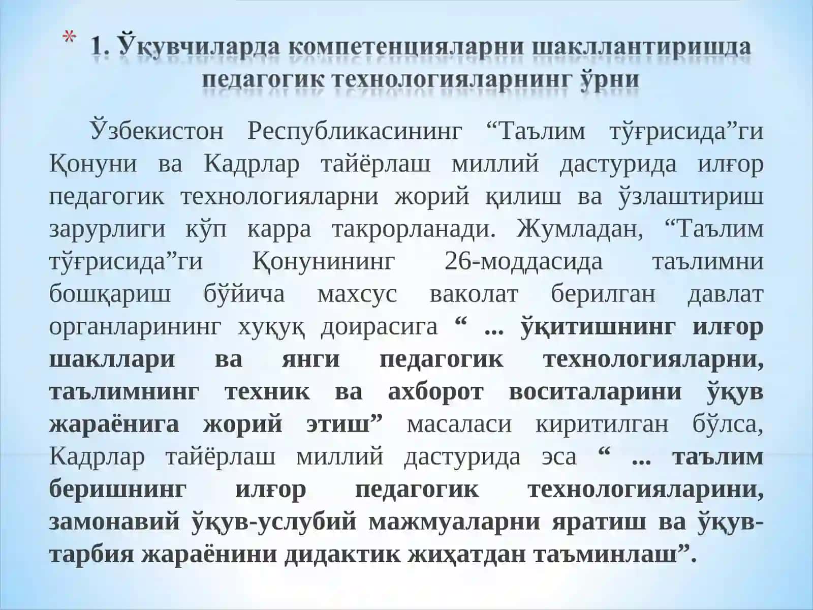 ЎҚУВЧИЛАРДА КОМПЕТЕНЦИЯЛАРНИ ШАКЛЛАНТИРИШГА ЙЎНАЛТИРИЛГАН ТАЪЛИМ ТЕХНОЛОГИЯЛАРИ 4