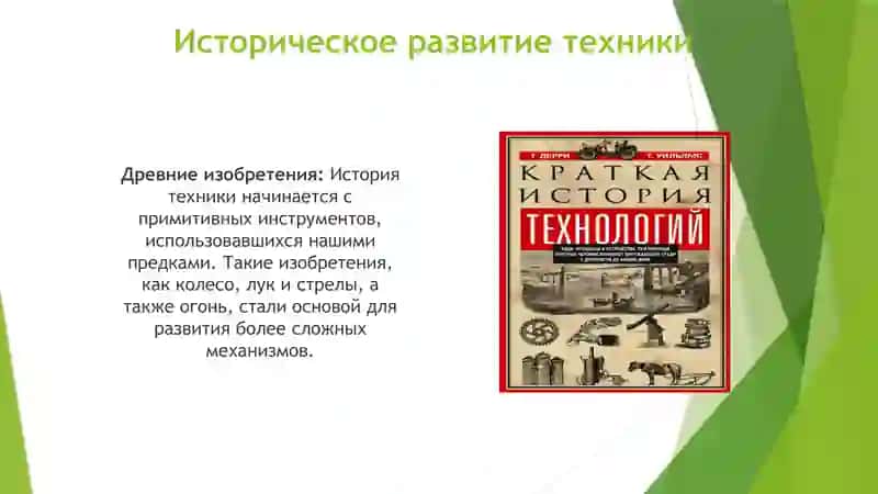 Новости и история в технике 4